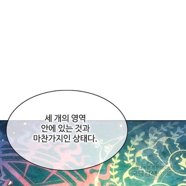 엘피스 전기:SOUL LAND 483화 17