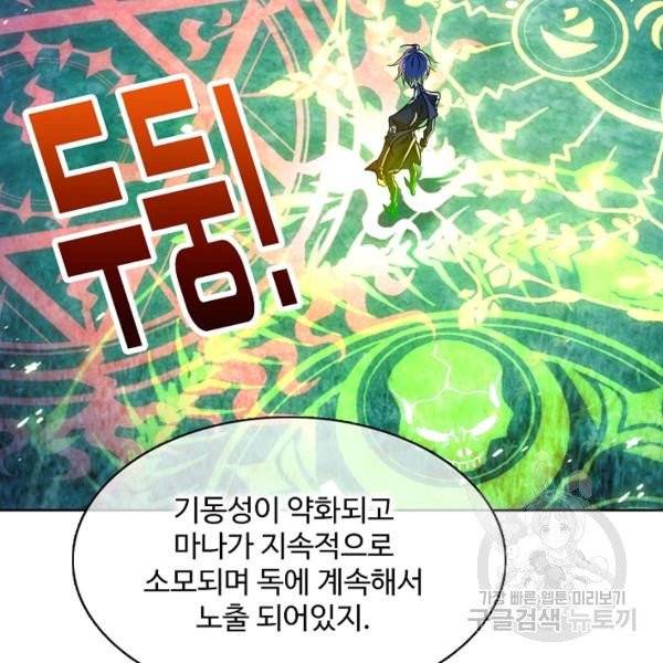엘피스 전기:SOUL LAND 483화 18