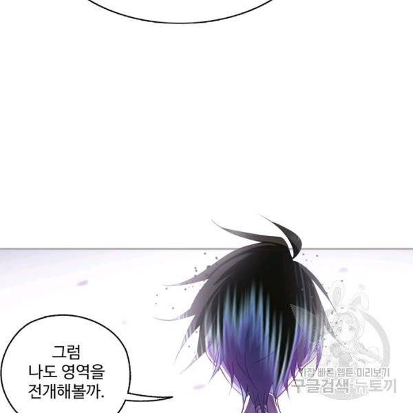 엘피스 전기:SOUL LAND 483화 19