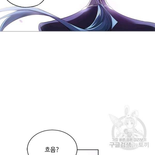 엘피스 전기:SOUL LAND 483화 20