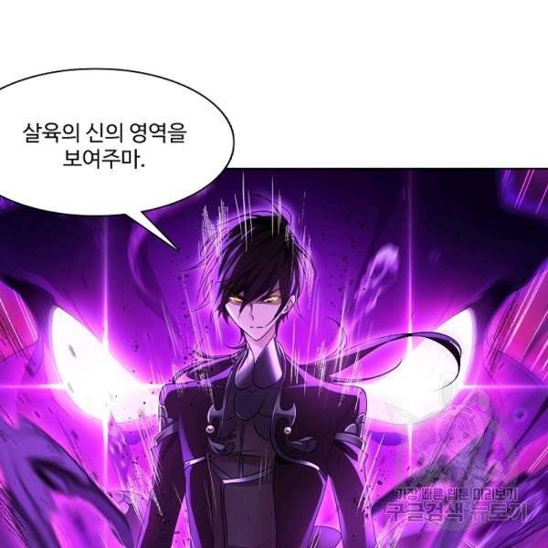 엘피스 전기:SOUL LAND 483화 22