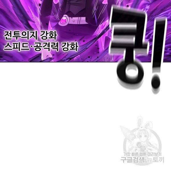엘피스 전기:SOUL LAND 483화 23