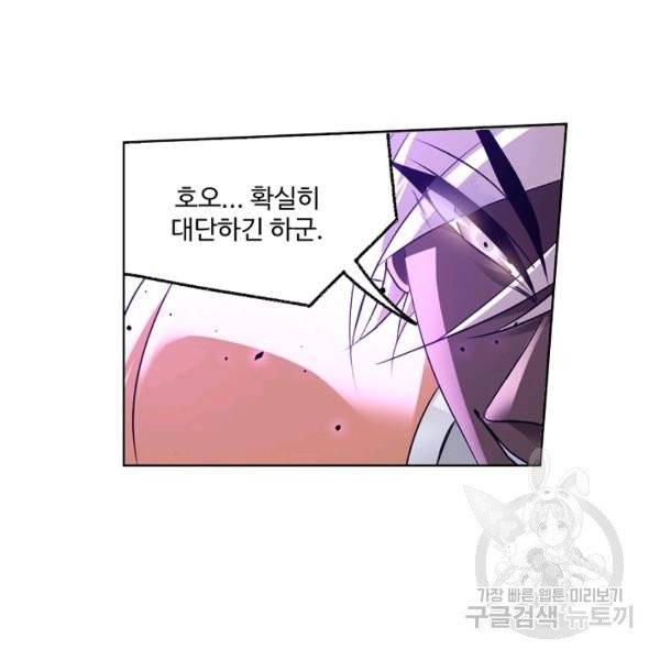 엘피스 전기:SOUL LAND 483화 24
