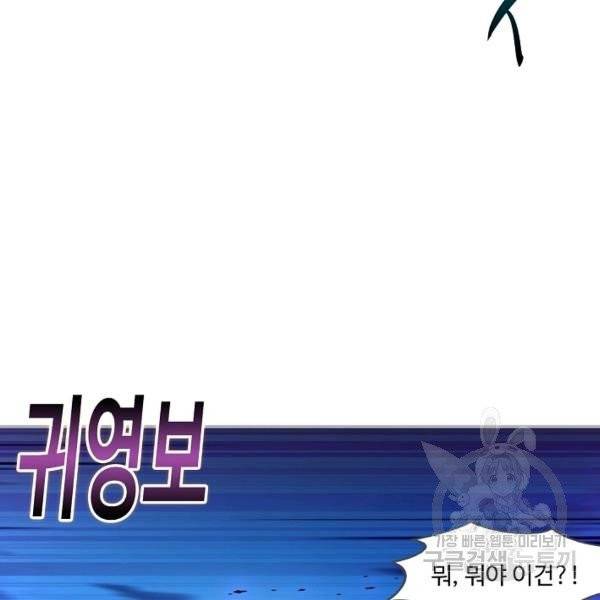 엘피스 전기:SOUL LAND 483화 26