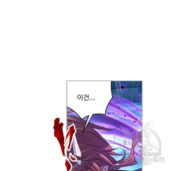 엘피스 전기:SOUL LAND 483화 28