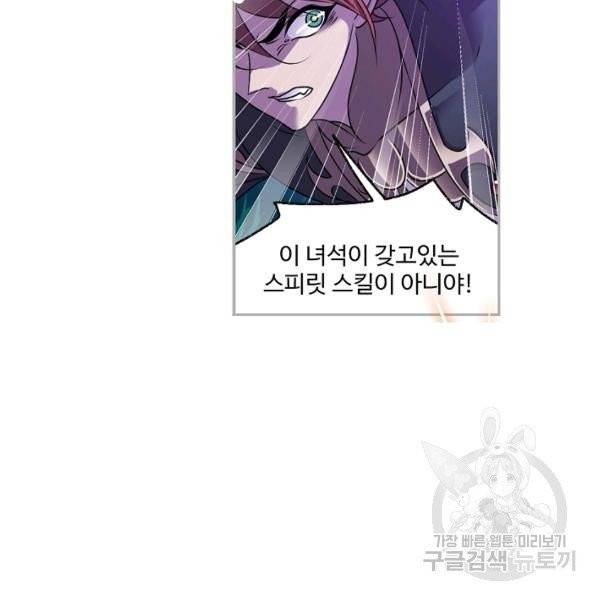 엘피스 전기:SOUL LAND 483화 29