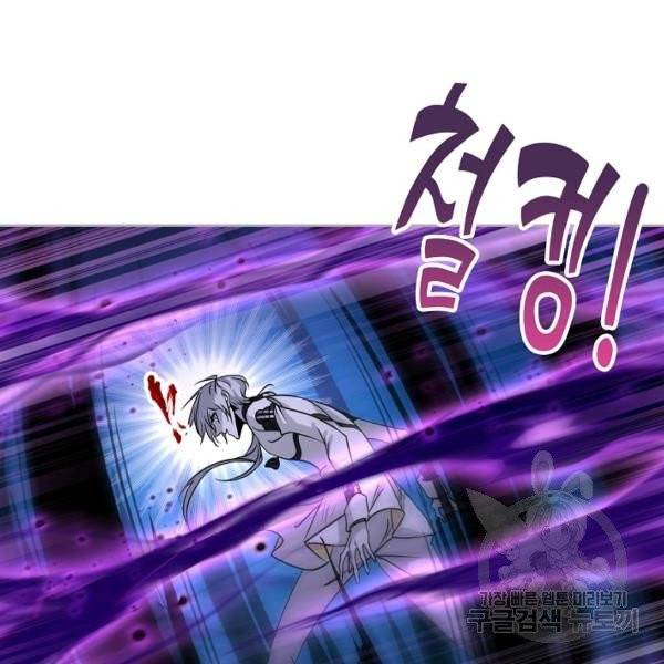 엘피스 전기:SOUL LAND 483화 30