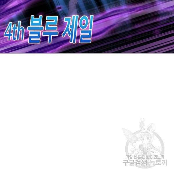 엘피스 전기:SOUL LAND 483화 31