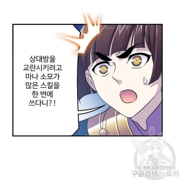 엘피스 전기:SOUL LAND 483화 32