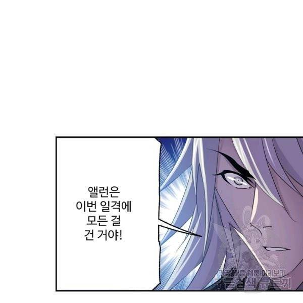 엘피스 전기:SOUL LAND 483화 33