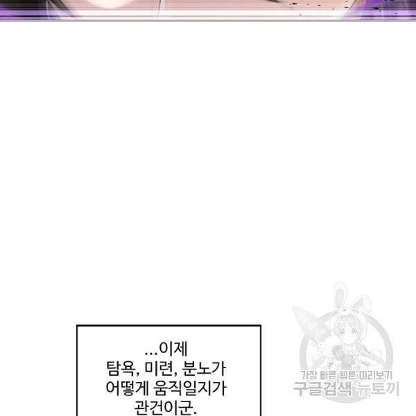 엘피스 전기:SOUL LAND 483화 35