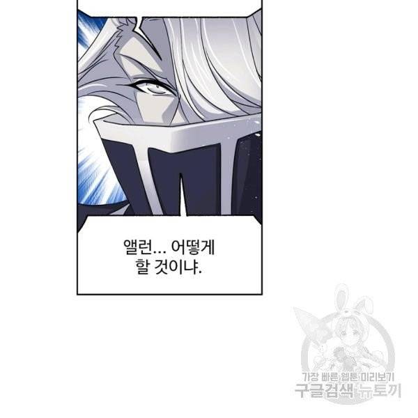 엘피스 전기:SOUL LAND 483화 36