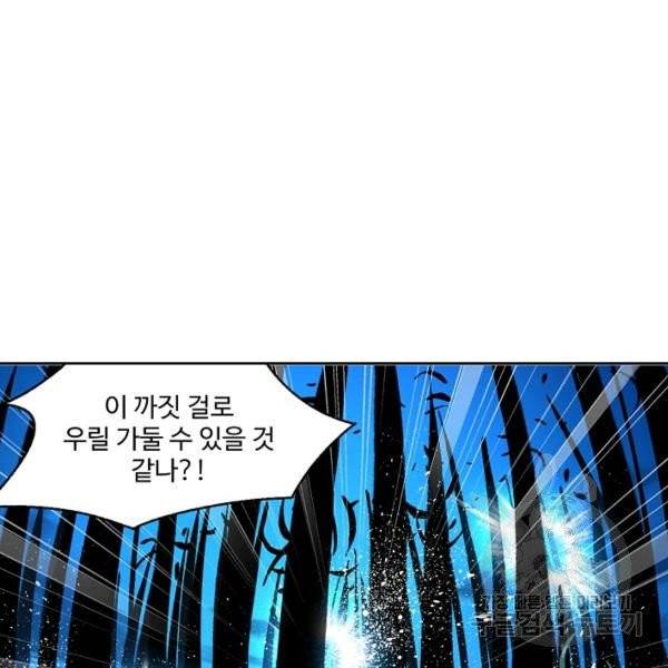 엘피스 전기:SOUL LAND 483화 37