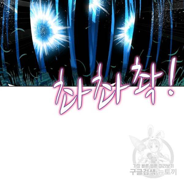 엘피스 전기:SOUL LAND 483화 38