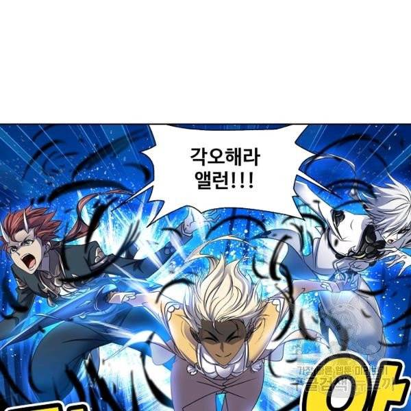 엘피스 전기:SOUL LAND 483화 39