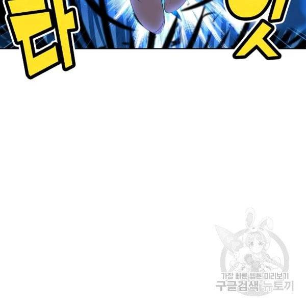 엘피스 전기:SOUL LAND 483화 40