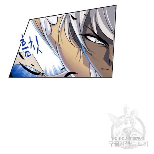 엘피스 전기:SOUL LAND 483화 41