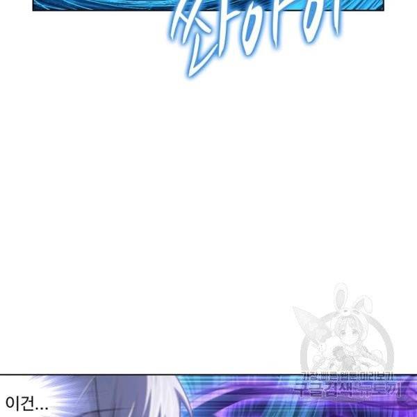 엘피스 전기:SOUL LAND 483화 43