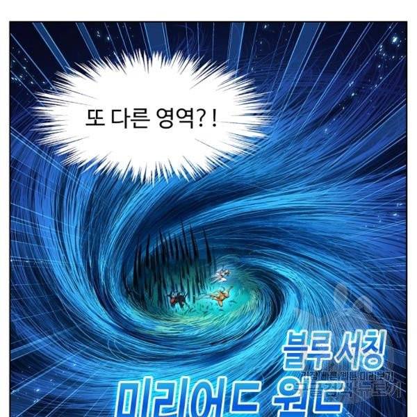엘피스 전기:SOUL LAND 483화 45