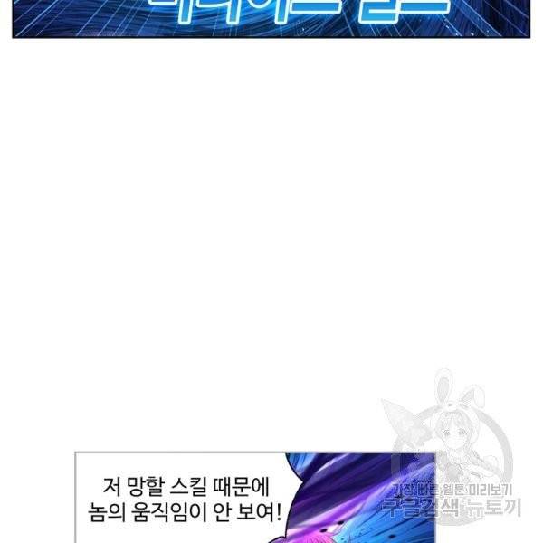 엘피스 전기:SOUL LAND 483화 46