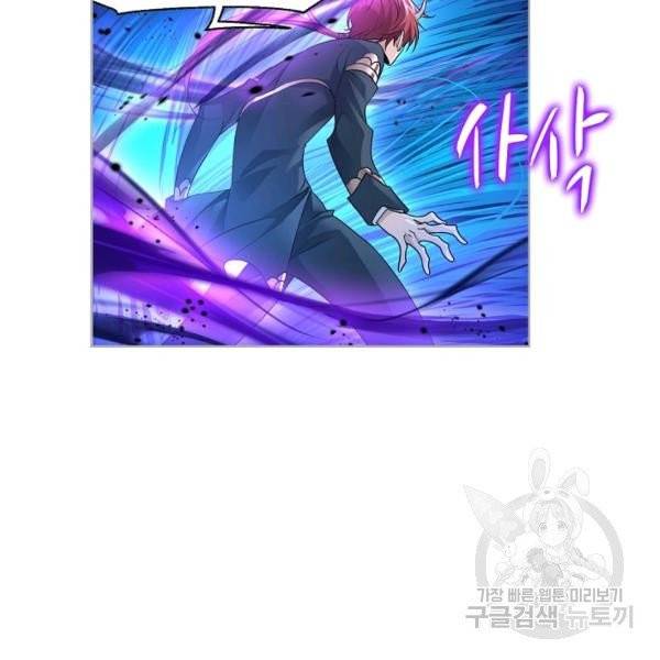 엘피스 전기:SOUL LAND 483화 47