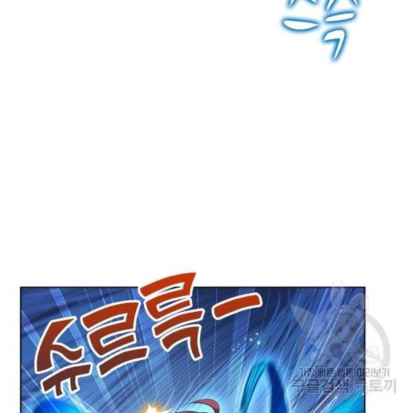 엘피스 전기:SOUL LAND 483화 49