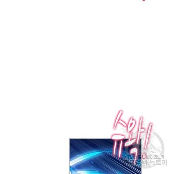 엘피스 전기:SOUL LAND 483화 53