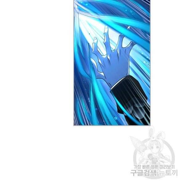 엘피스 전기:SOUL LAND 483화 54