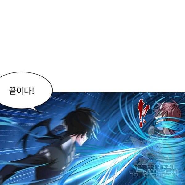 엘피스 전기:SOUL LAND 483화 55