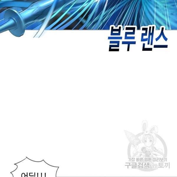 엘피스 전기:SOUL LAND 483화 56