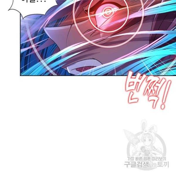 엘피스 전기:SOUL LAND 483화 57