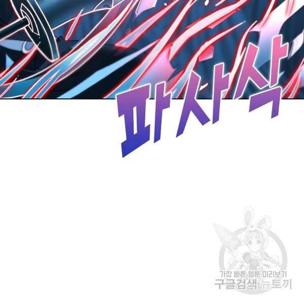엘피스 전기:SOUL LAND 483화 59