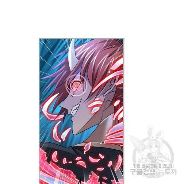 엘피스 전기:SOUL LAND 483화 60