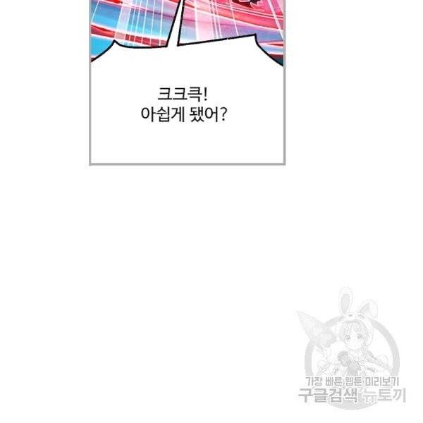 엘피스 전기:SOUL LAND 483화 61