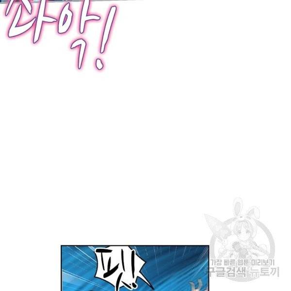 엘피스 전기:SOUL LAND 483화 63