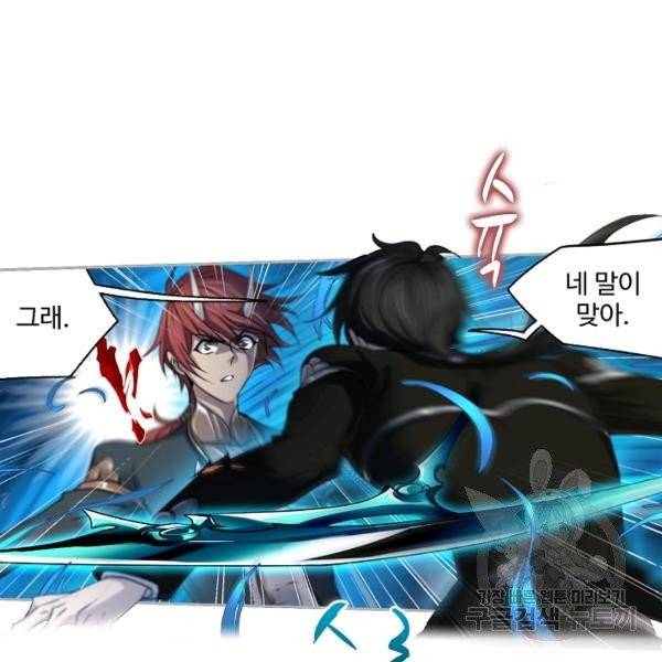 엘피스 전기:SOUL LAND 483화 65