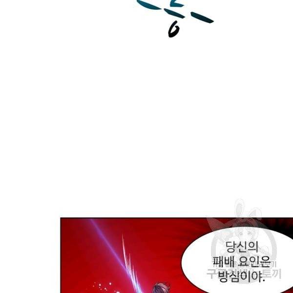 엘피스 전기:SOUL LAND 483화 66