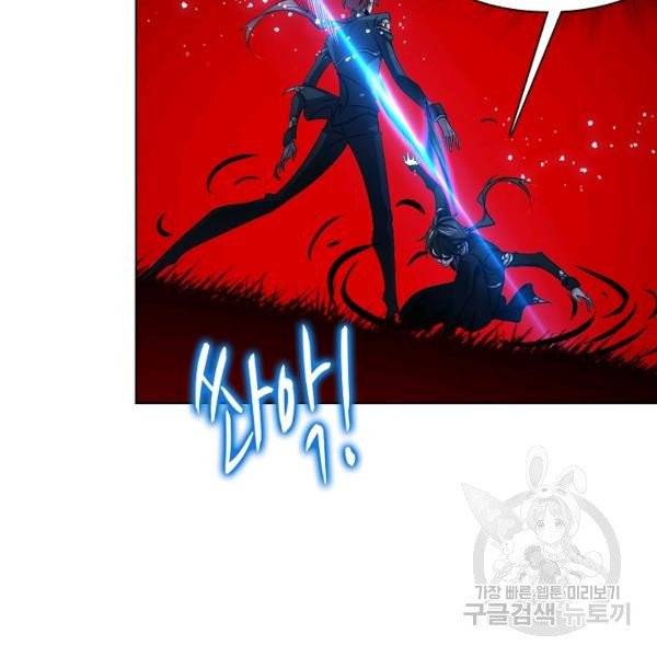 엘피스 전기:SOUL LAND 483화 67