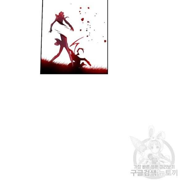 엘피스 전기:SOUL LAND 483화 69
