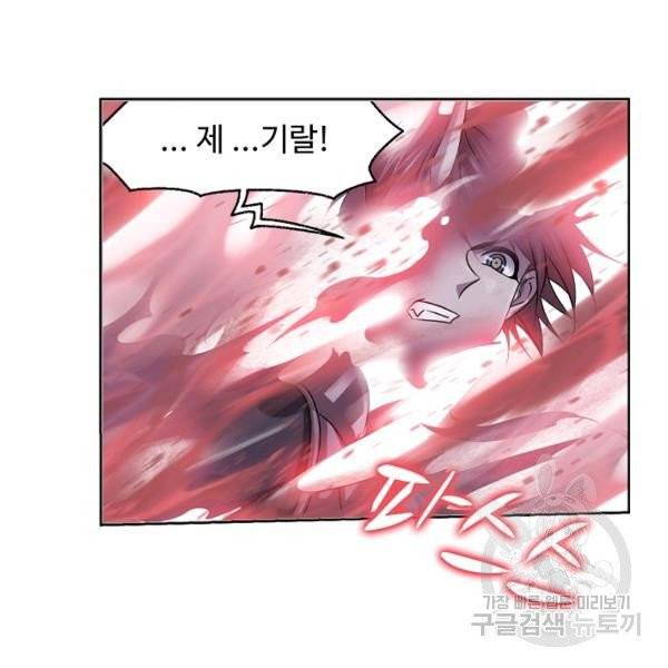 엘피스 전기:SOUL LAND 483화 70