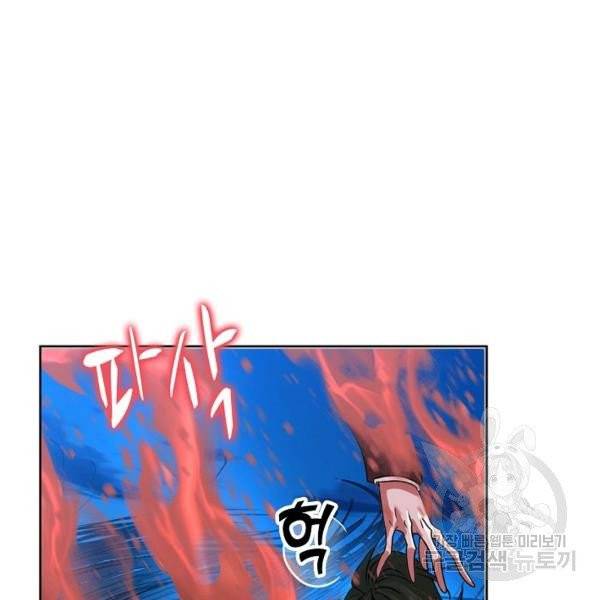엘피스 전기:SOUL LAND 483화 71