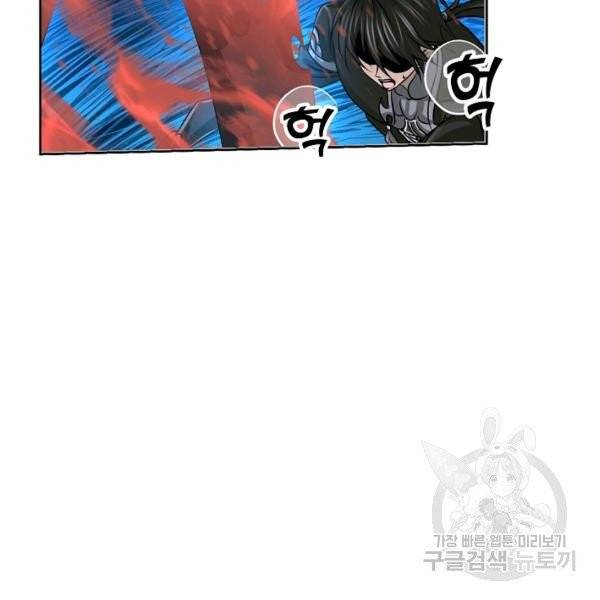엘피스 전기:SOUL LAND 483화 72