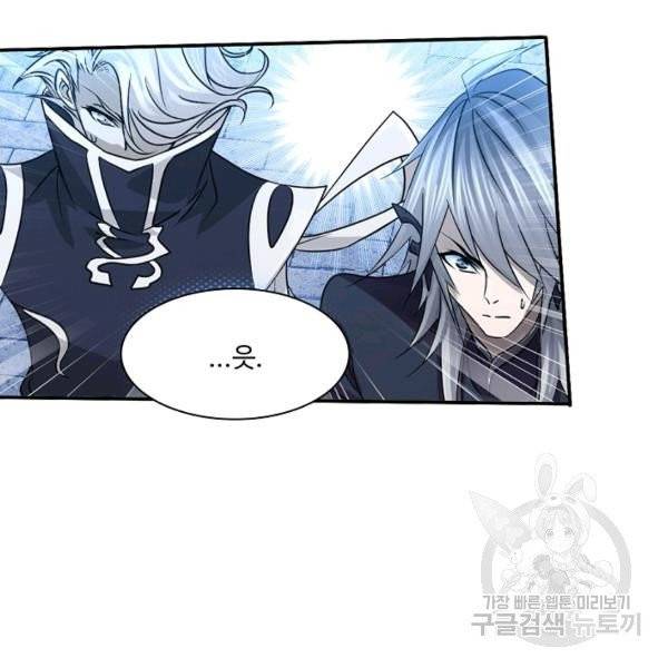 엘피스 전기:SOUL LAND 483화 73