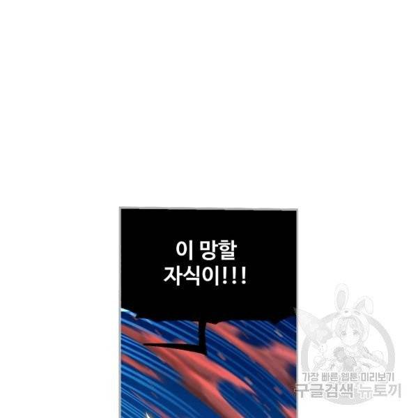 엘피스 전기:SOUL LAND 483화 75