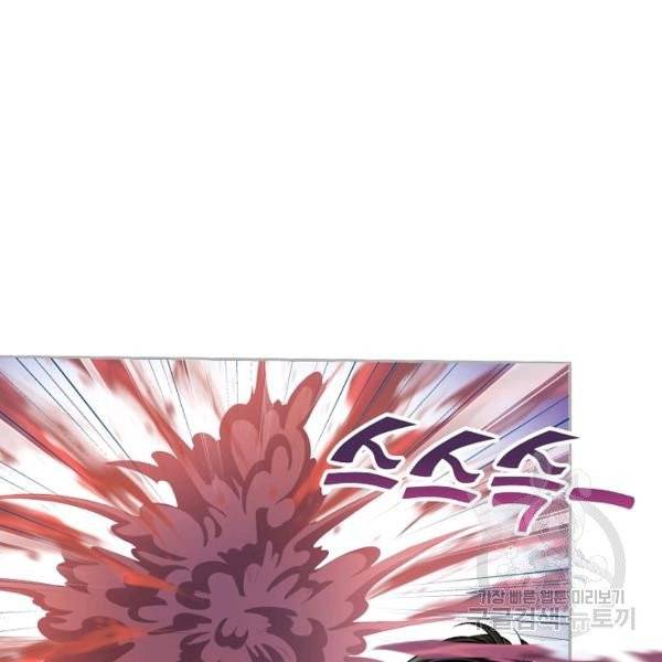 엘피스 전기:SOUL LAND 483화 77