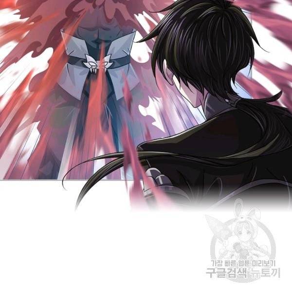 엘피스 전기:SOUL LAND 483화 78