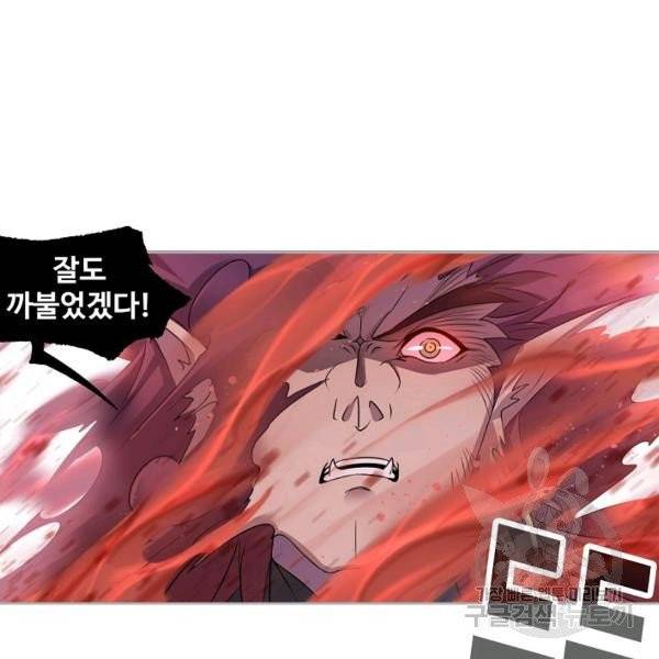 엘피스 전기:SOUL LAND 483화 79