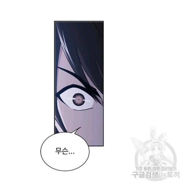 엘피스 전기:SOUL LAND 483화 82