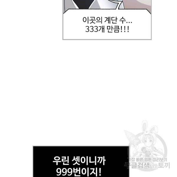 엘피스 전기:SOUL LAND 483화 84