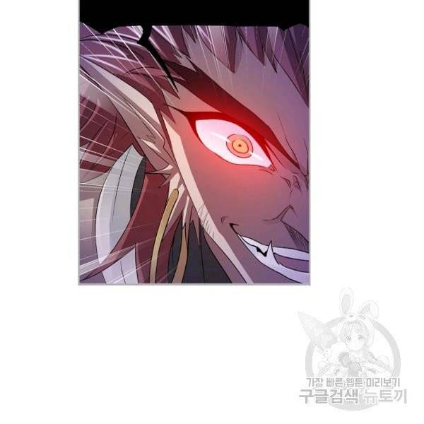 엘피스 전기:SOUL LAND 483화 85
